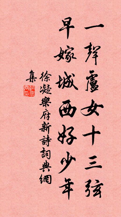 鄭侯美政推仁厚 詩詞名句