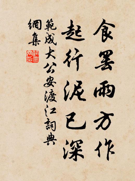 合登清廟薦六瑚,合參豹尾隨屬車 詩詞名句