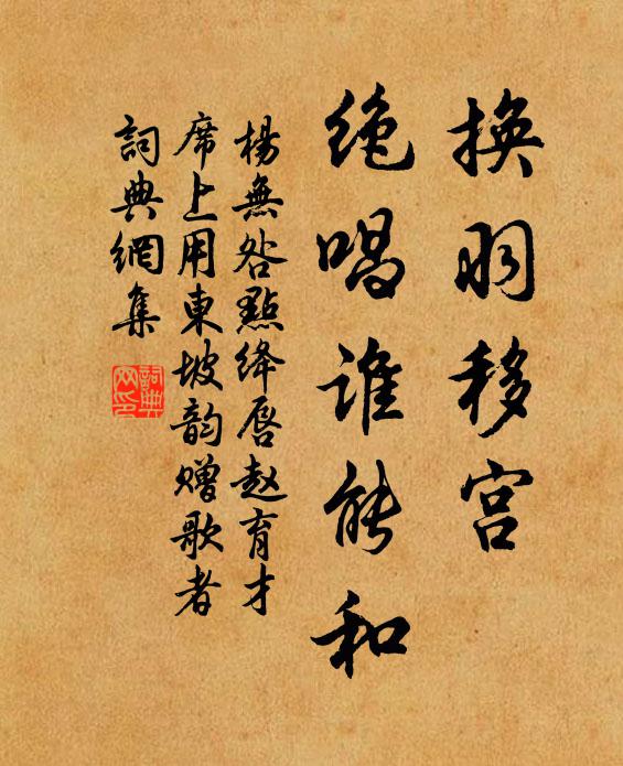 看到不同群 詩詞名句