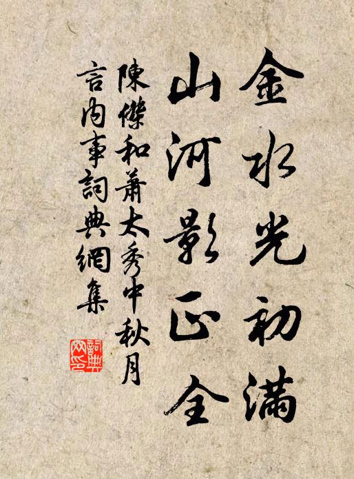 盡十方空俱殞滅，玲瓏八面露死骸 詩詞名句