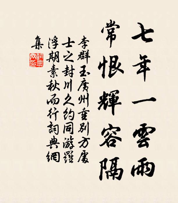 北去曾乘險，南歸益自珍 詩詞名句