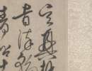 董其昌行書《臨米芾天馬賦詩卷》（7）_董其昌書法作品欣賞