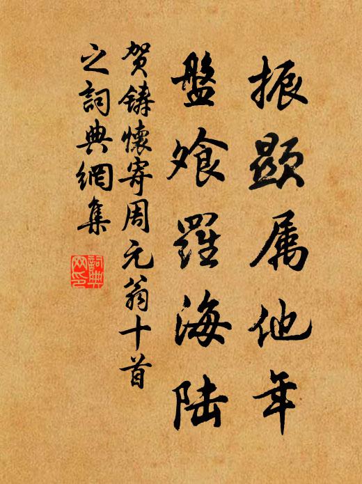 岩間松桂秋煙白,江上樓台晚日紅 詩詞名句