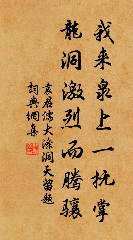 何事江海人，山林未如願 詩詞名句