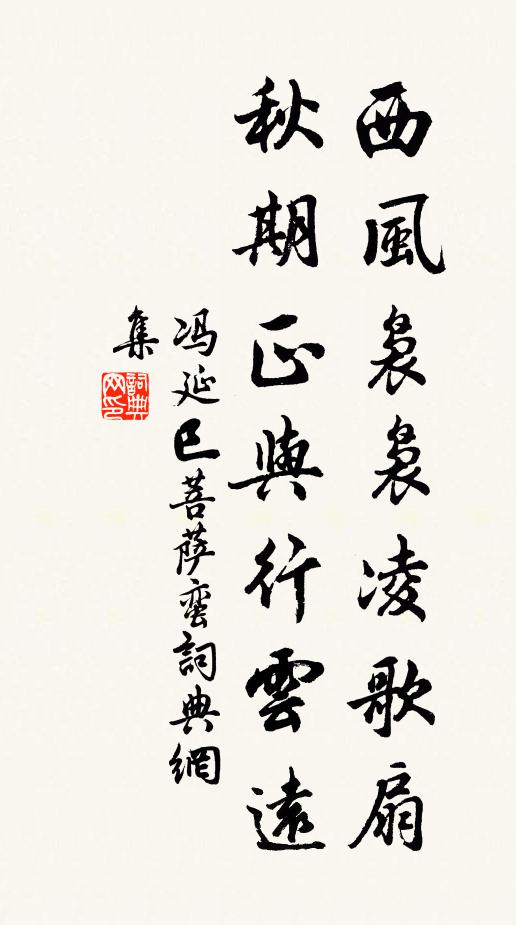 不是妾心慵望幸，君王同輦有蛾眉 詩詞名句