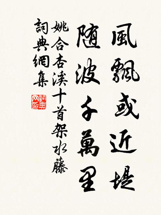 題染猶帶猊爐香，卷端藻墨十二行 詩詞名句