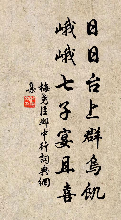 一朵黃花,先催報、秋歸訊息 詩詞名句