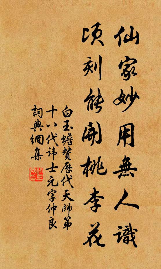 浮雲蔽我鄉，躑躅遊子吟 詩詞名句