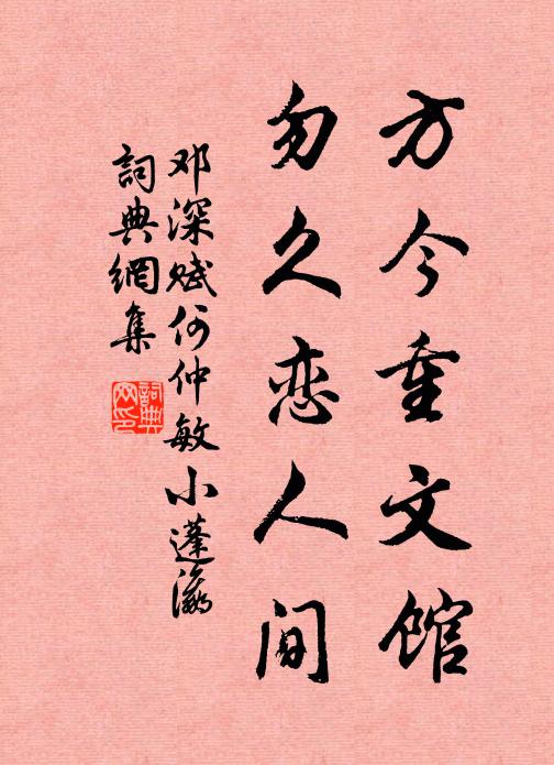 借問往來者,營營皆有為 詩詞名句