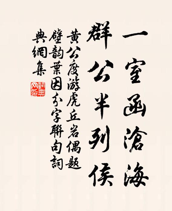 高談屢絕倒,寢食廢農晝 詩詞名句