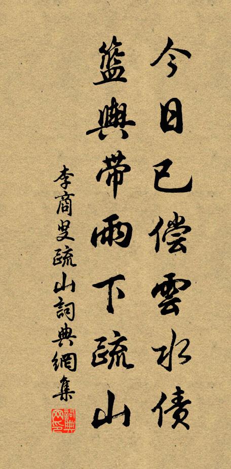 世事每相背,秋月虛良宵 詩詞名句