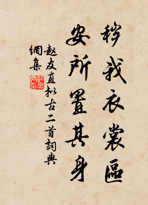 官家事拘束，安得攜手期 詩詞名句