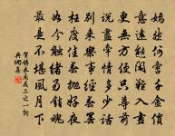 一雙冷眼看世人，滿腔熱血酬知己。 詩詞名句