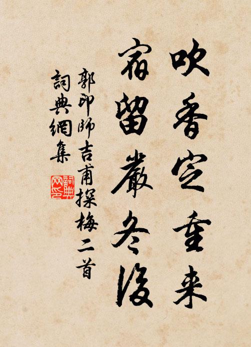 一晌靜觀得別會,田疇端不讓林逋 詩詞名句