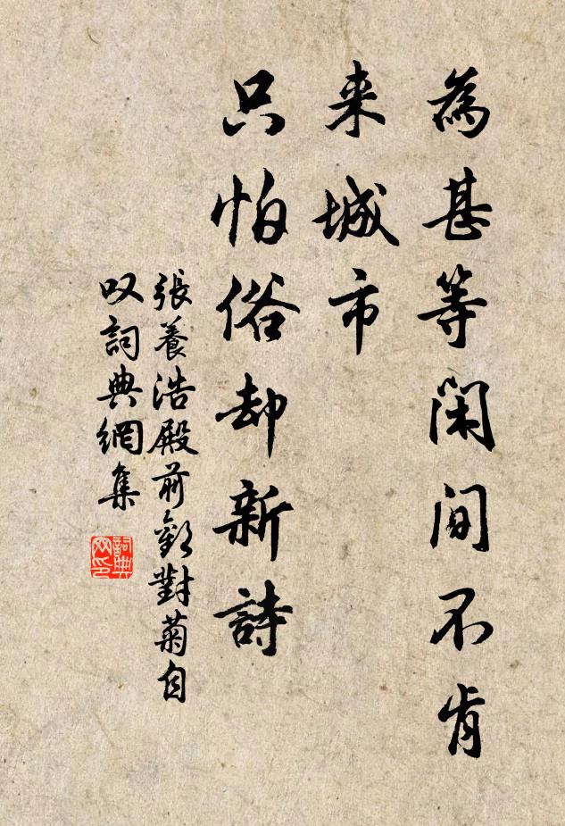 耕亦豈須頻演習，意謂躬行或可止 詩詞名句