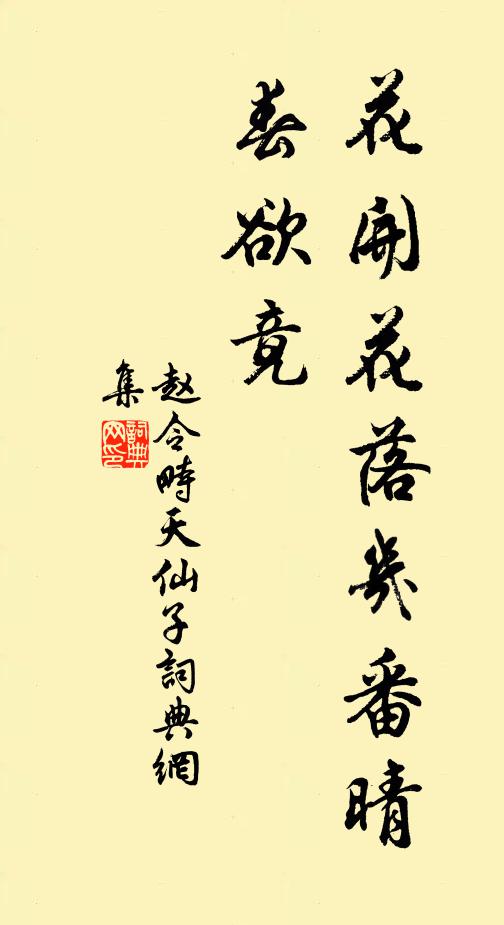 東風吹愁入我心,使我嘯嘆成悲吟 詩詞名句