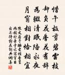 齋居清禁里,夜雨隔窗聞 詩詞名句