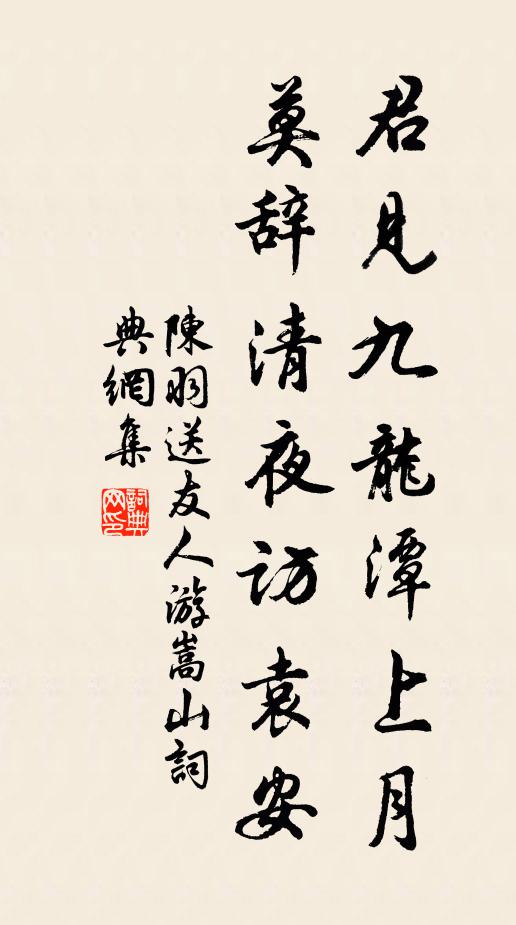 功名不作難,出處何可忘 詩詞名句