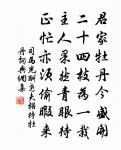和樓大防韻原文_和樓大防韻的賞析_古詩文
