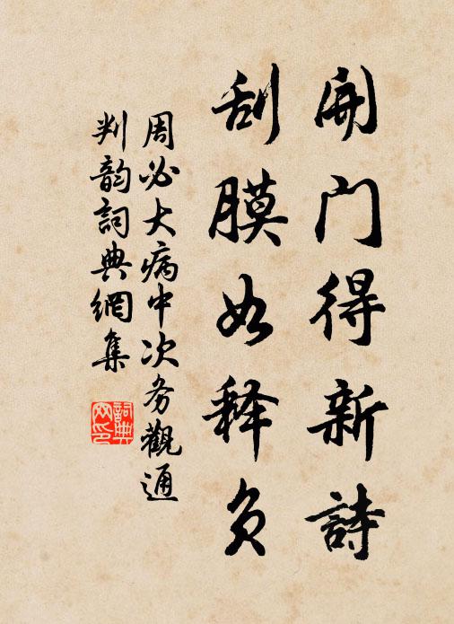 北風颳耳立不住，更騎鈍馬穿枯蘆 詩詞名句