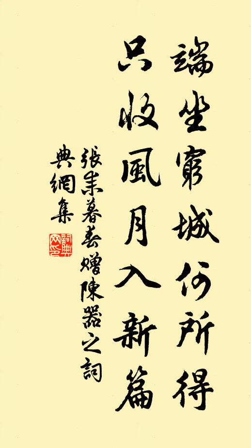 田園新活計，詩禮舊生涯 詩詞名句