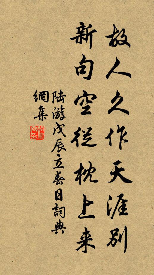 蕭騷兩岸落秋蓬，楚水西流不肯東 詩詞名句