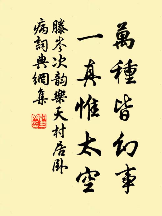 憑君向道休彈去，白盡江州司馬頭 詩詞名句