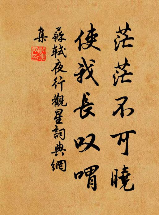 青衫晚得自蟾宮，簿領雖卑道自隆 詩詞名句