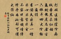 句原文_句的賞析_古詩文