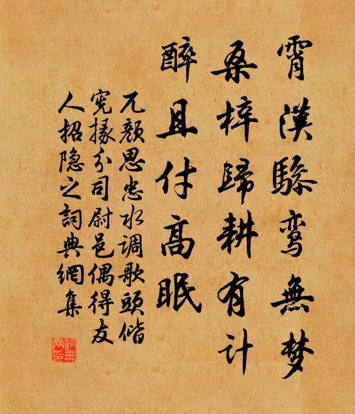 雖掛吳僧籍,亦吳其衣章 詩詞名句