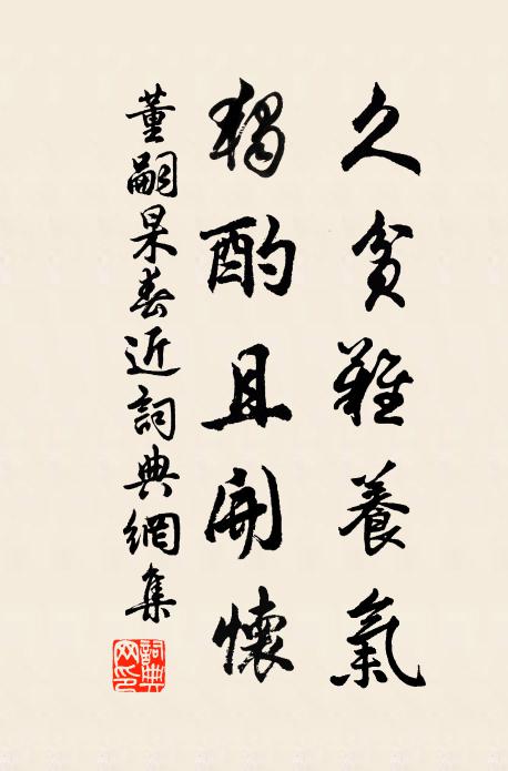 吟詩坐嘯士賈勇,不學虎頭飛食肉 詩詞名句