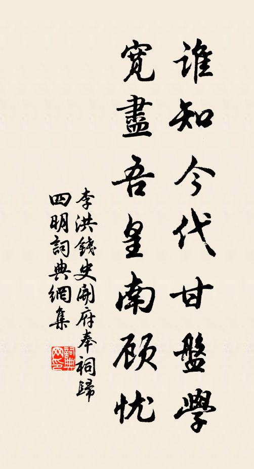 春園或承招,游騎亦許隨 詩詞名句