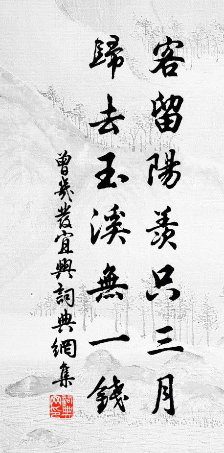 五嶺來庭,三湘清徹 詩詞名句