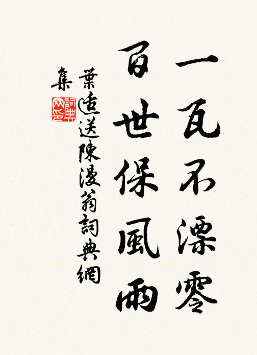 分鎮中邊蜀，歸途內外江 詩詞名句