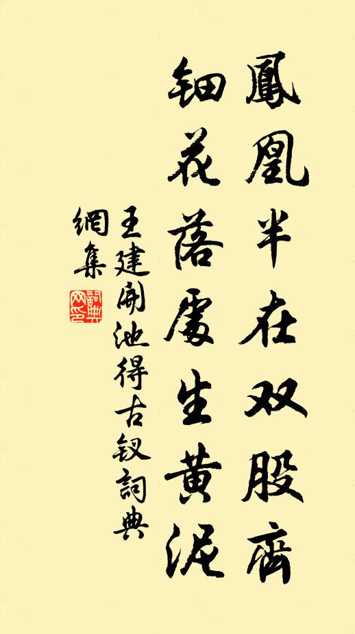 報國此最急，餘事付等閒 詩詞名句