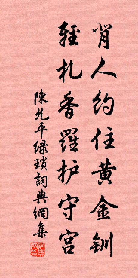 下水浩然涉,出港何其捷 詩詞名句