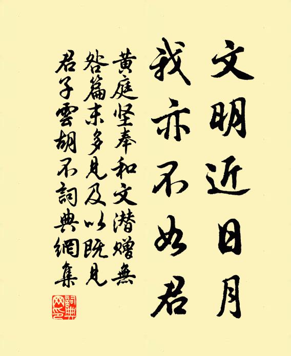 病酒厭厭與睡宜 詩詞名句