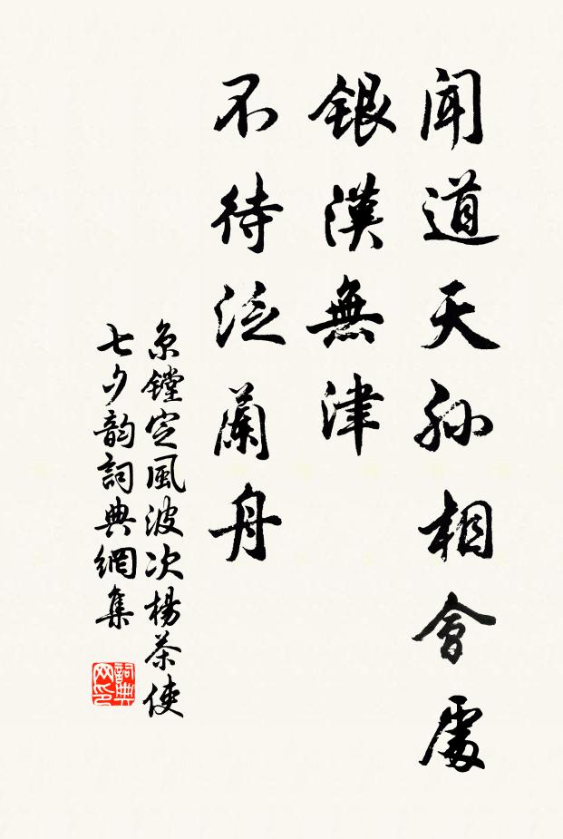 有時忽得驚人句，費盡心機做不成 詩詞名句