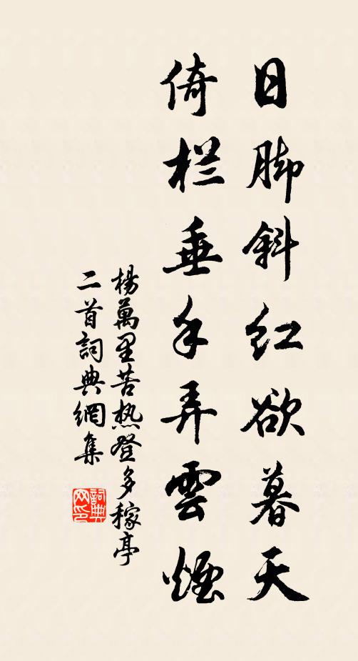 人間平地有危機，歸去應先未辱時 詩詞名句