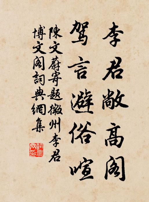 霜漸老，庭外菊初黃 詩詞名句