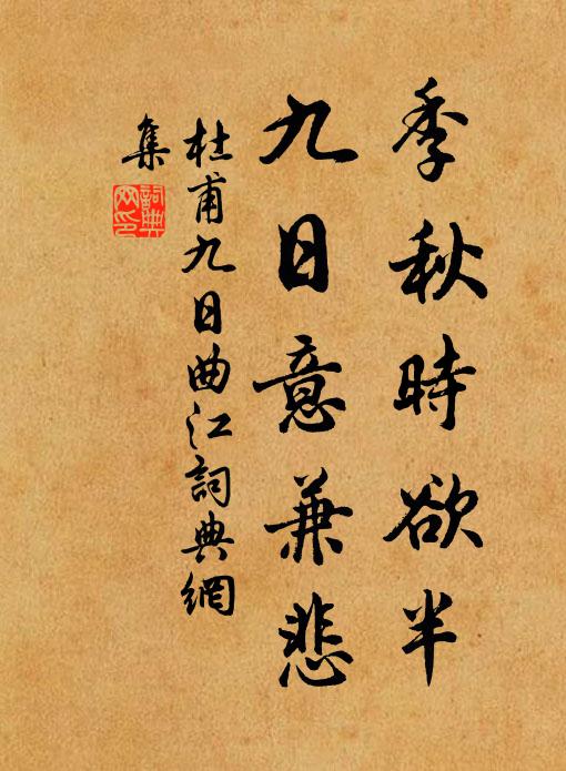 香清粉澹怨殘春，蝶翅蜂鬚戀蕊塵 詩詞名句