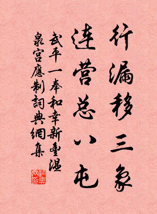 秋成尚百日,急迫如星火 詩詞名句