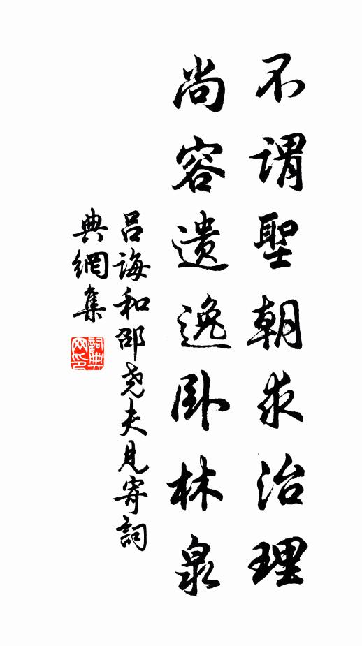 籬下白衣來否 詩詞名句