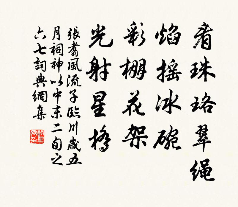 問訊而今平安否,莫遣玉簫驚落 詩詞名句