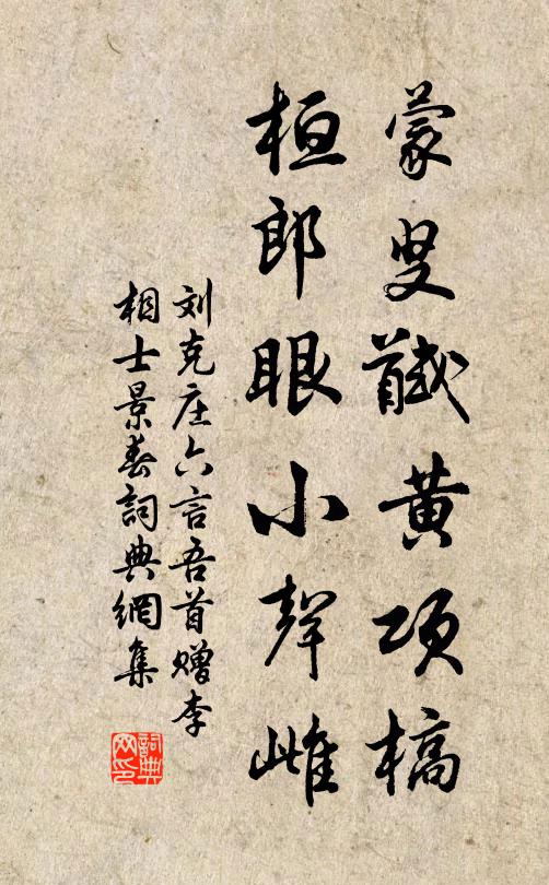 寄謝洞庭君，終來老魚艇 詩詞名句