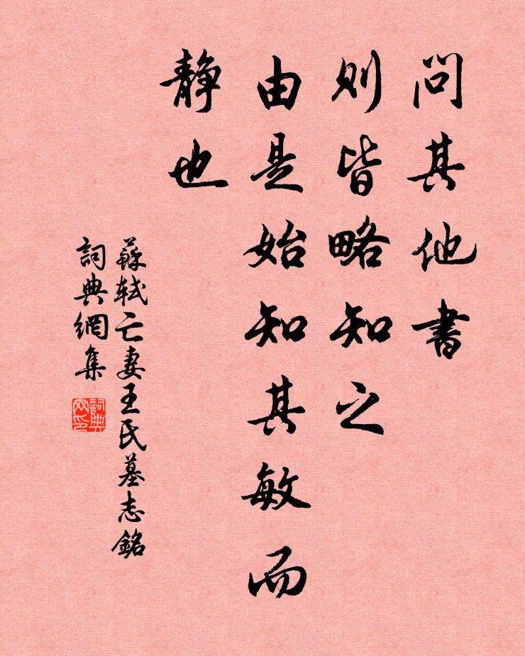 一朝陟太行,悲傷黃河水 詩詞名句