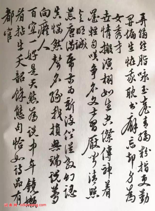 錢鍾書的書法，讓多少書家汗顏