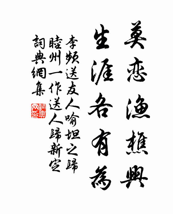 夜月九會浮動處,痴頑寧復照齋丘 詩詞名句