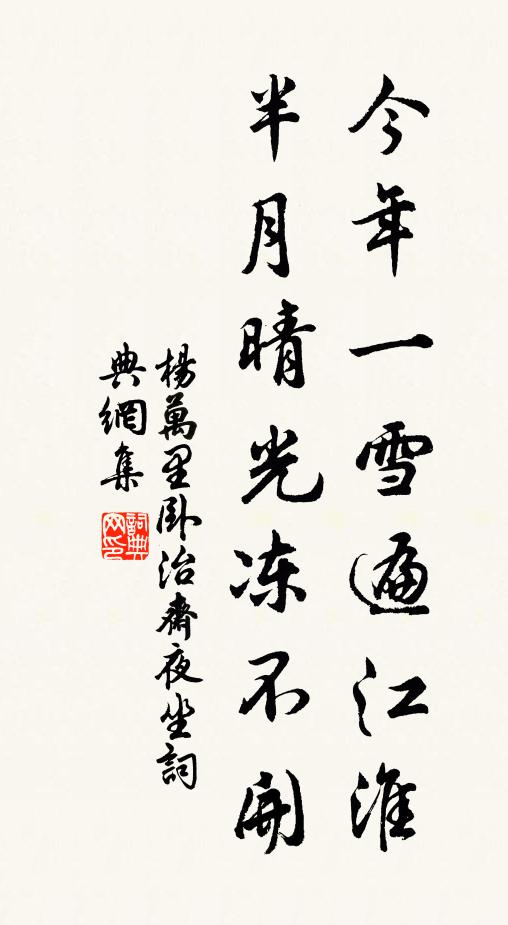 樓下落花流水、自斜陽 詩詞名句