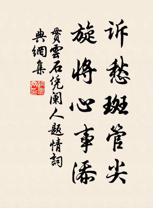 只令霜露不見草,猶夢平生深淺紅 詩詞名句